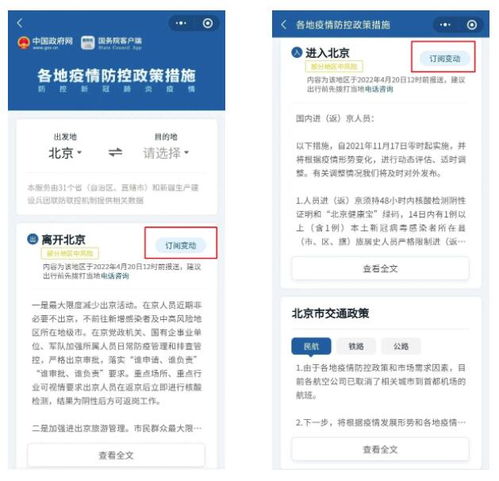 貨運(yùn)物流司機(jī)必看 各地防疫通行管控信息查詢(xún)指南