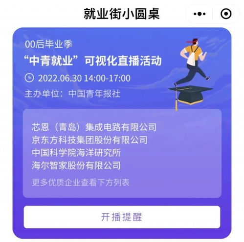 00后畢業(yè)生，快來(lái)?yè)實(shí)徖玻〉褂?jì)時(shí)開(kāi)啟！