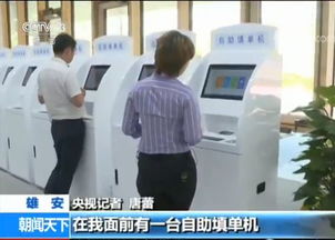 雄安政務(wù)服務(wù)中心咨詢電話公布，帶您體驗(yàn)智能化一站式業(yè)務(wù)辦理與信息咨詢