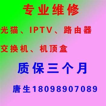 網絡通信設備維修和服務的高科技公司
